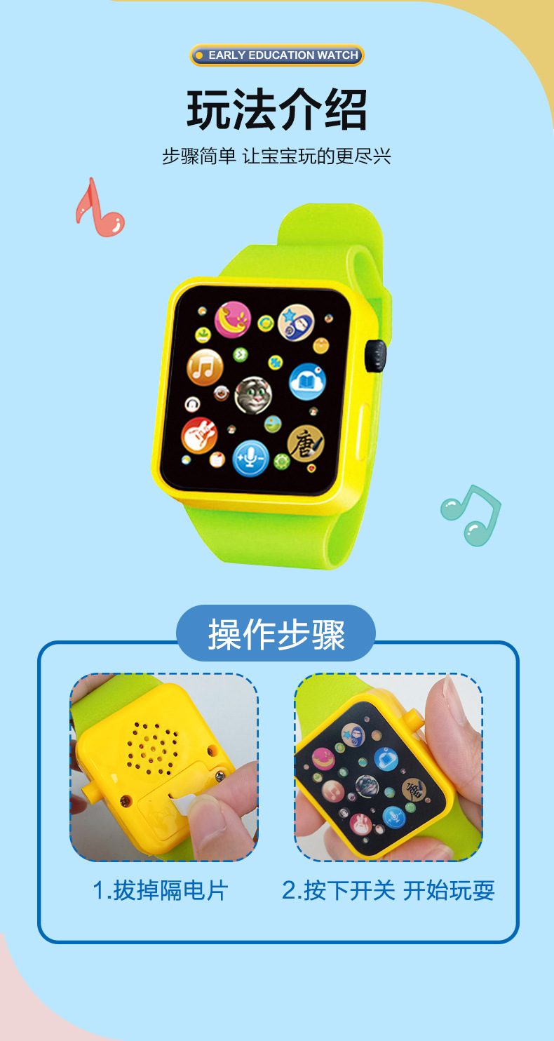 儿童早教手表_08.jpg