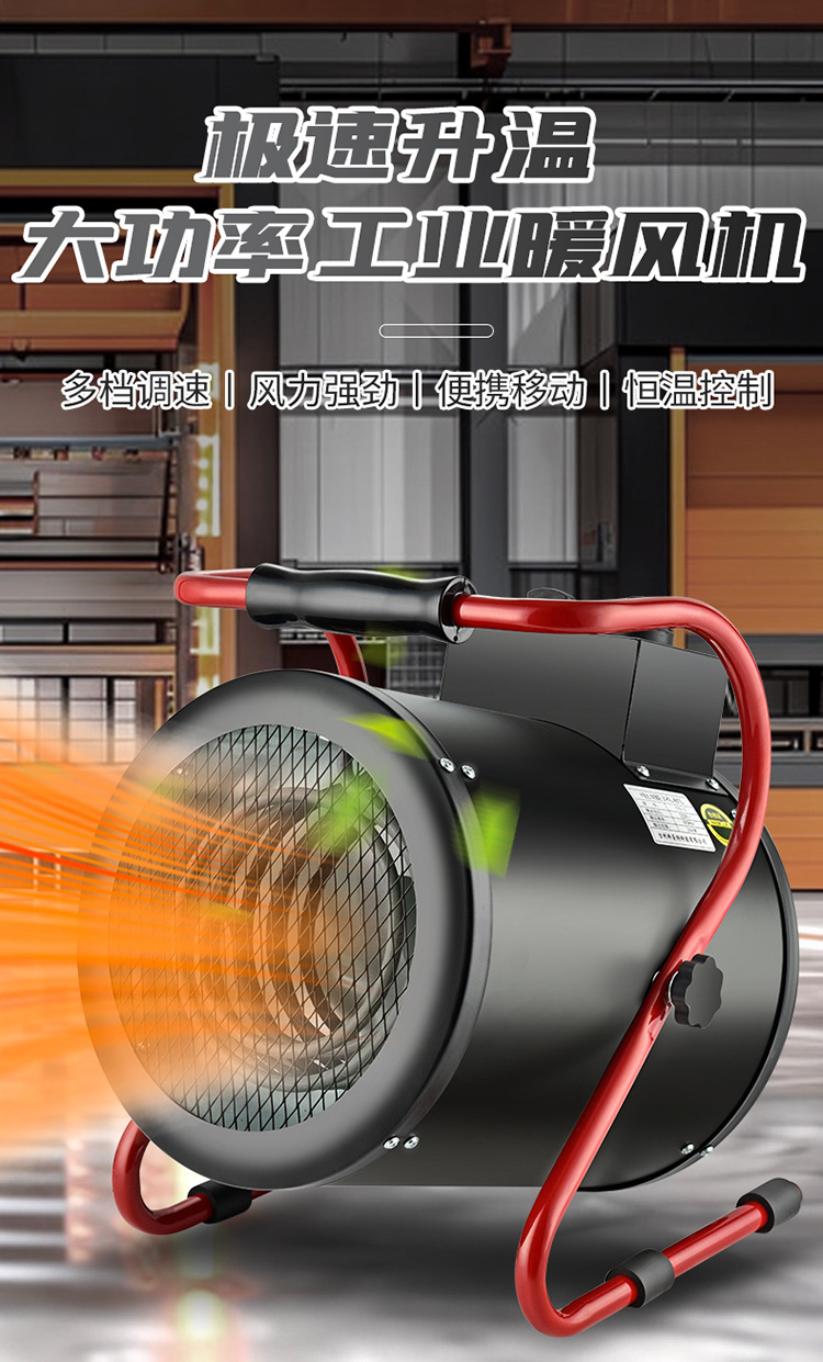 暖风机-_01.jpg