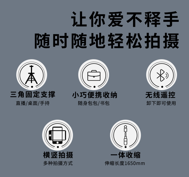 自拍杆详情页小方灯_02