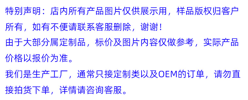 详情01 特别声明-02版.jpg