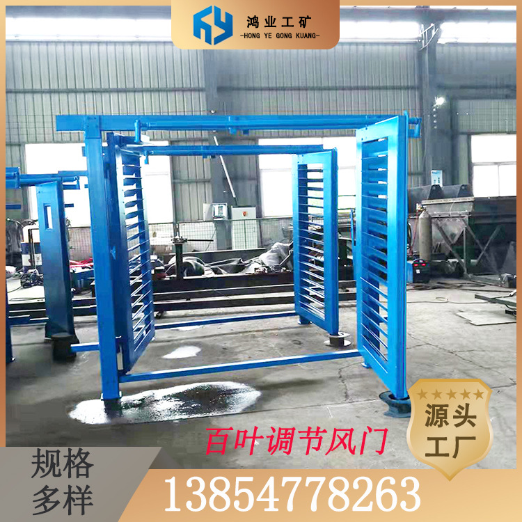 百叶调节风门首图al