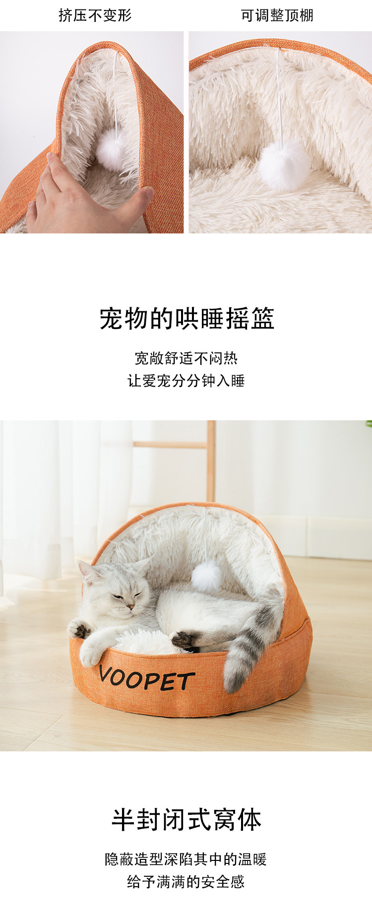橘色半封闭窝_03.jpg