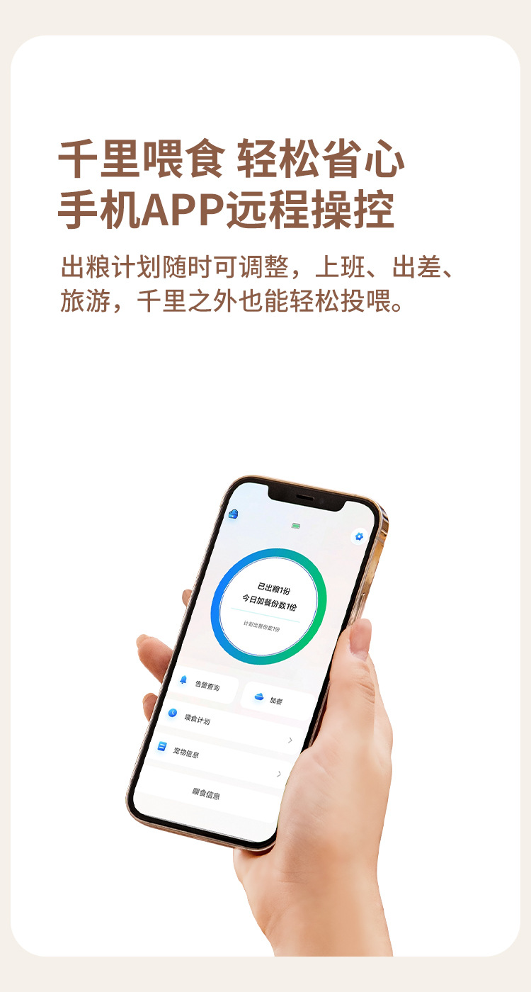 Mini喂食器详情1_06