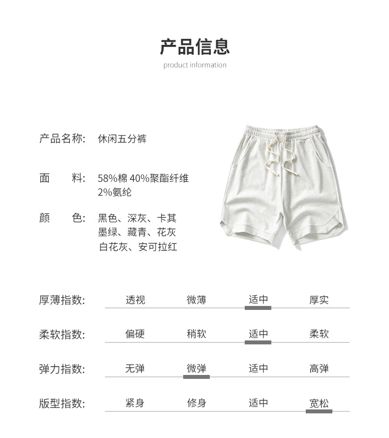 宽松开叉运动五分中裤 (4).jpg