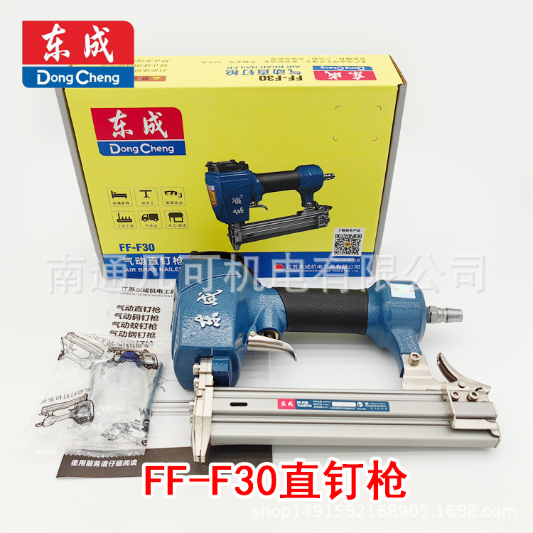 F30直钉枪