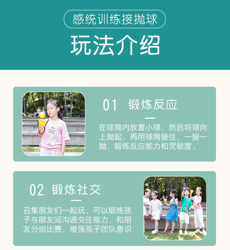 接球器手抓球_14.jpg