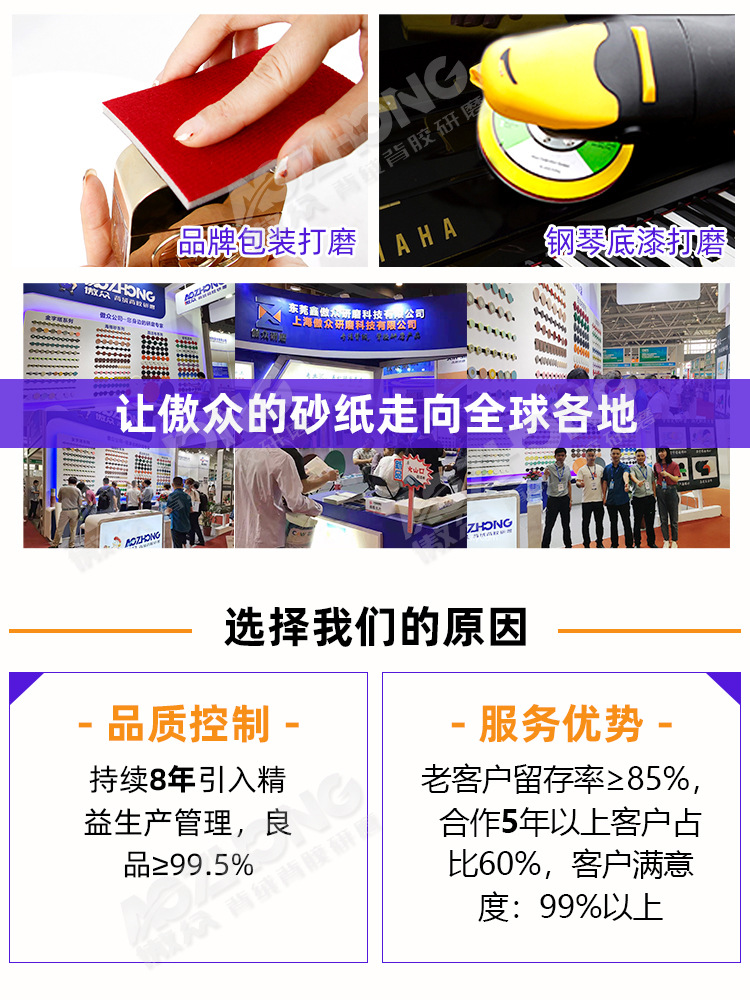 傲众茶色海绵砂纸 (10).jpg