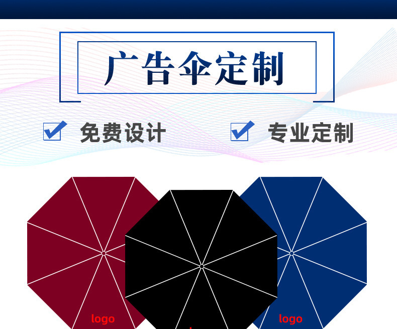 广告伞定制详情首屏_01