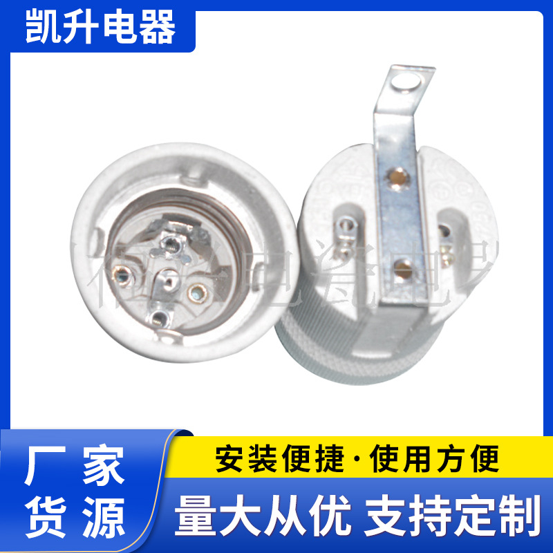 厂家直供f519喇叭灯头外贸七字支架瓷灯头陶瓷灯座现货现发多