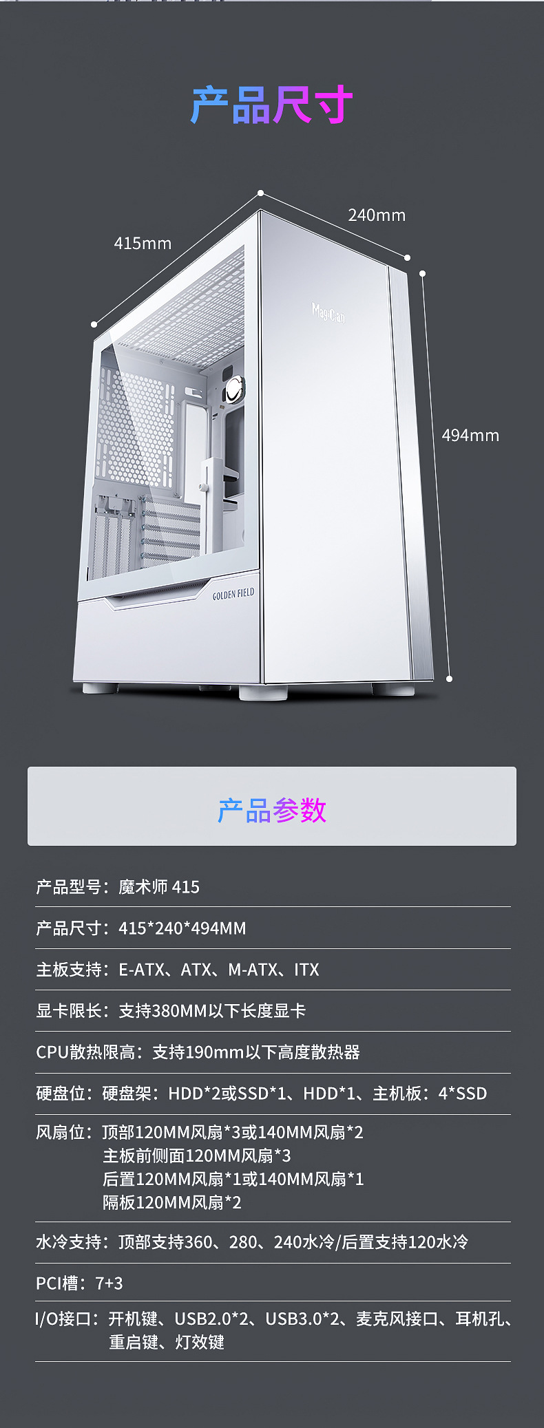 金河田魔术师415W-14.jpg