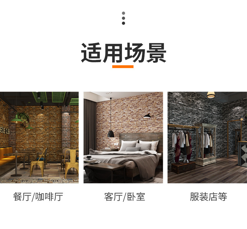 复制_工业风3D立体复古文化砖块墙贴店铺墙面翻.jpg