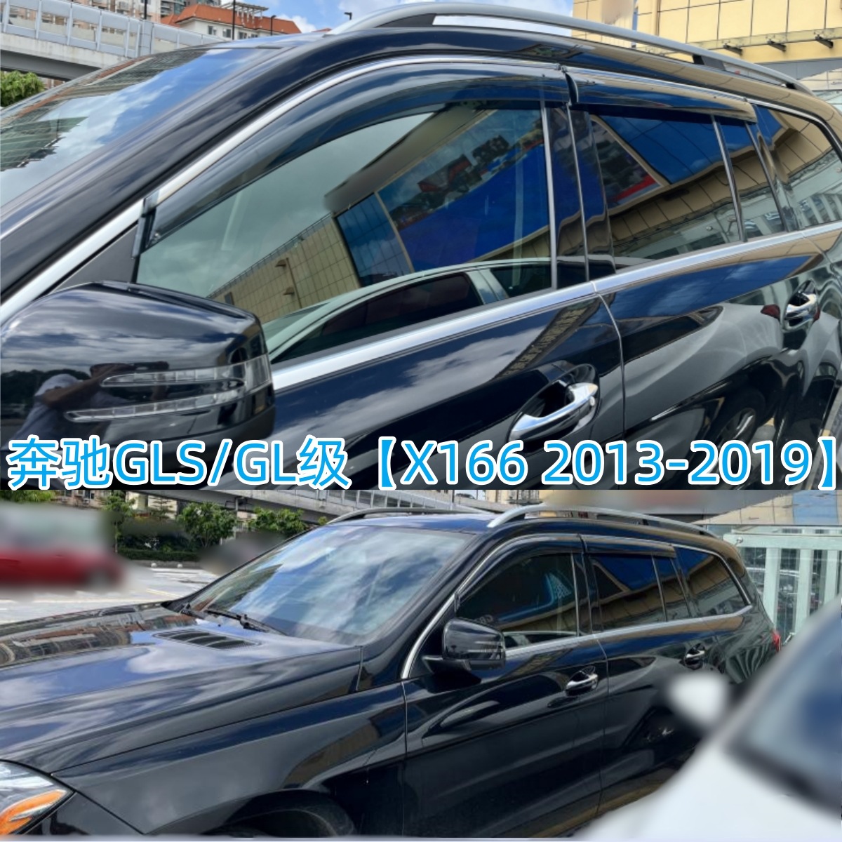 奔驰GLS-GL级【X166 2013-2019】1