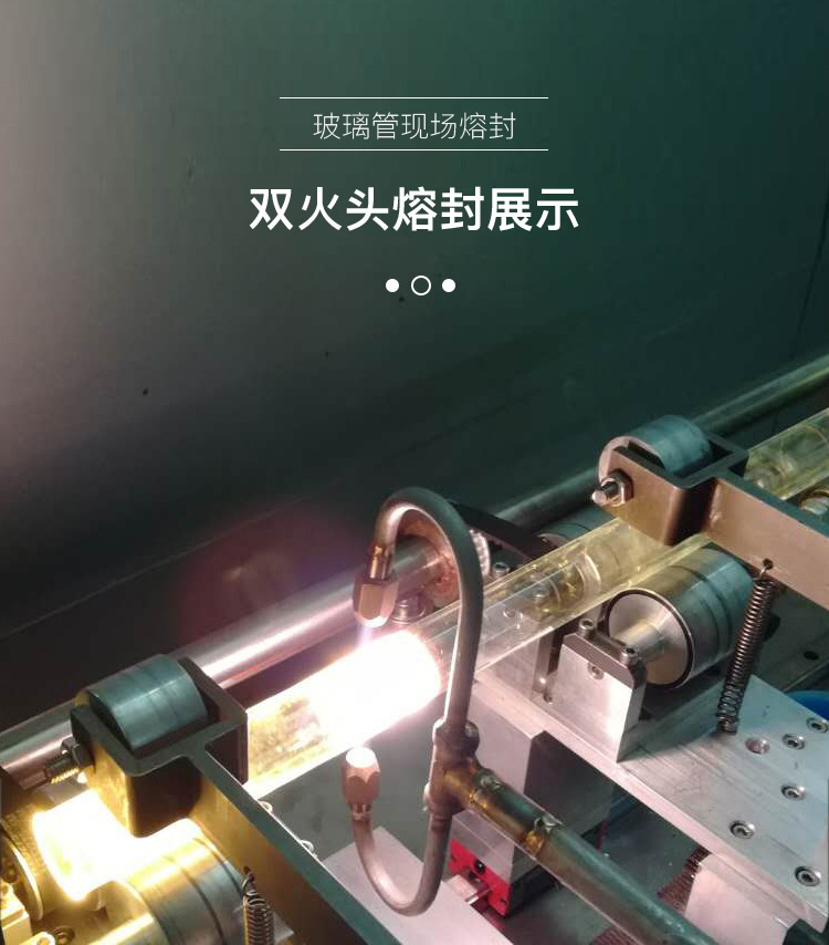 玻璃管封口 (8).jpg