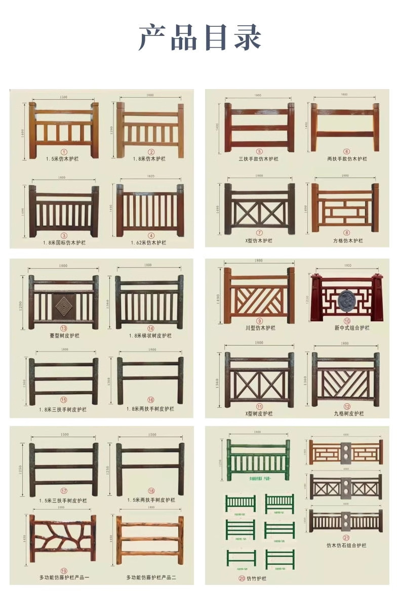 仿木水泥护栏详情图1-3