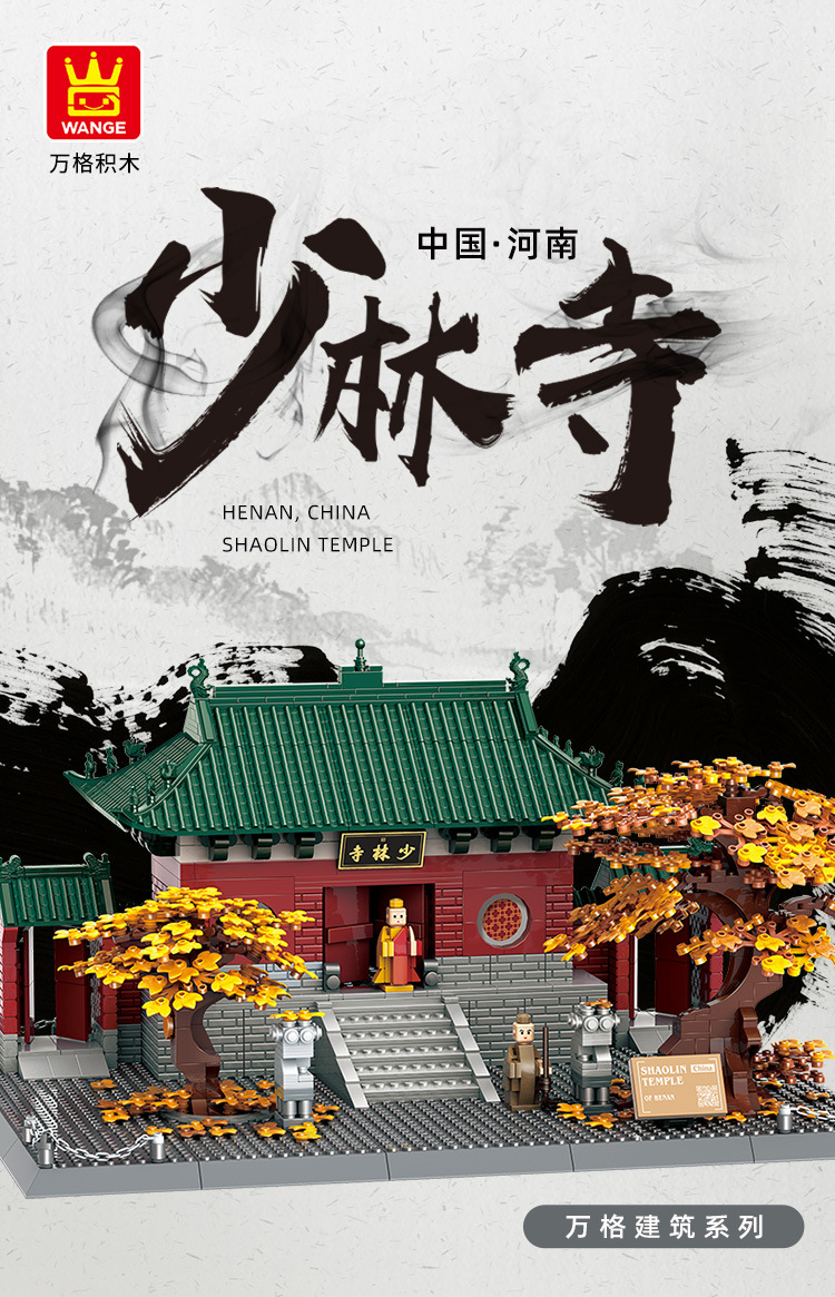 6227少林寺详情_01.jpg