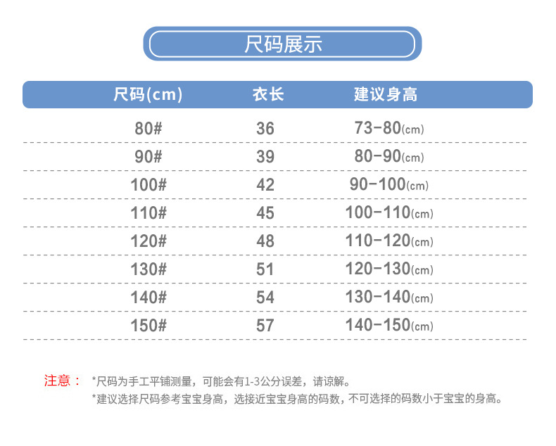 尺码表.jpg