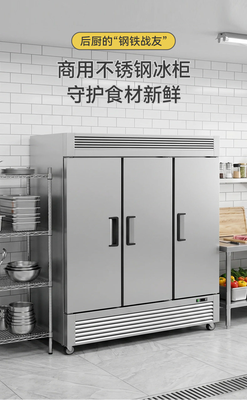 冰箱商用