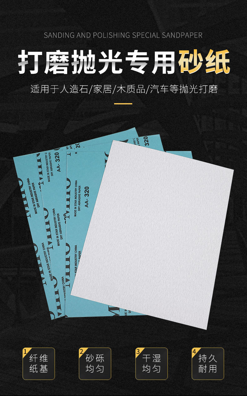 砂纸_01.jpg