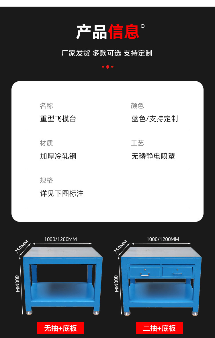 飞模台_10.jpg?x-oss-process=image/format,png