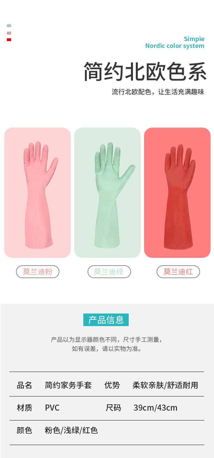 莫兰迪手套2_02.jpg