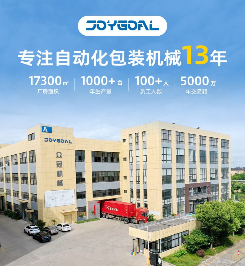 详情页-浙江众冠机械设备有限公司_02