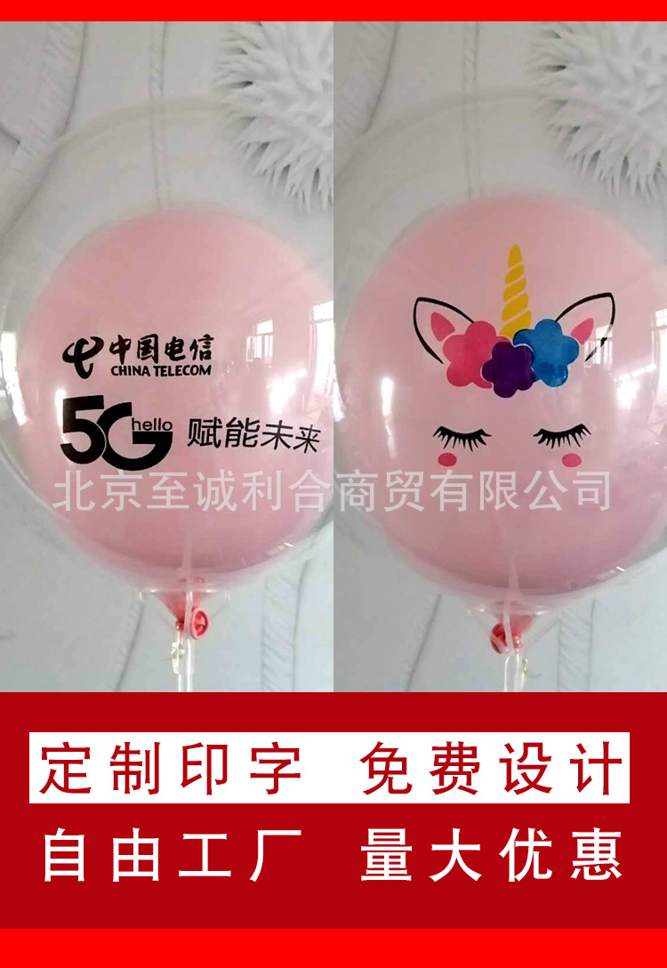 广告气球印字定制logo发光双层创意商场房地产幼儿园地推活动