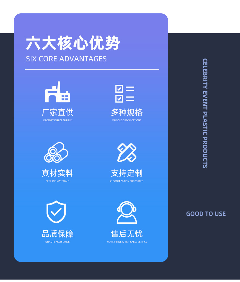 深圳市明星盛会塑胶制品有限公司爆款详情页_03