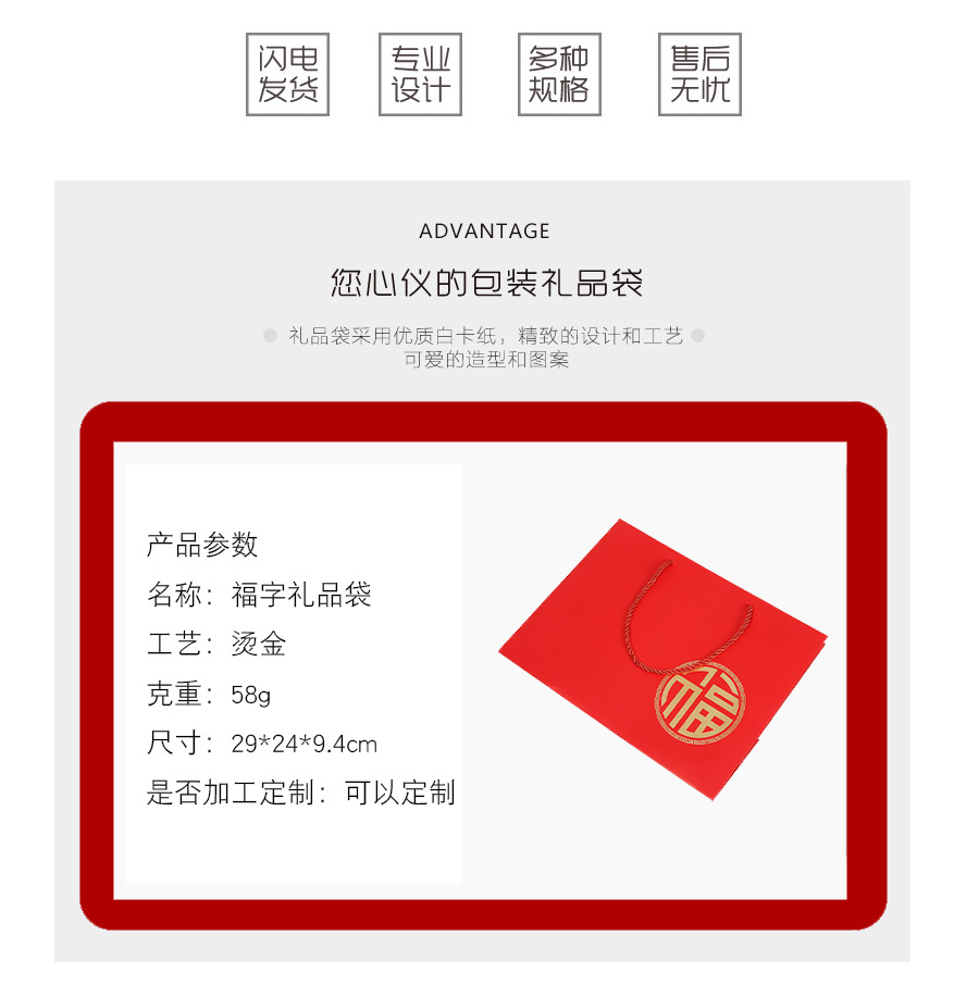 礼袋详情页_03.jpg