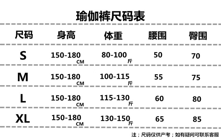 瑜伽裤-750尺码表.jpg