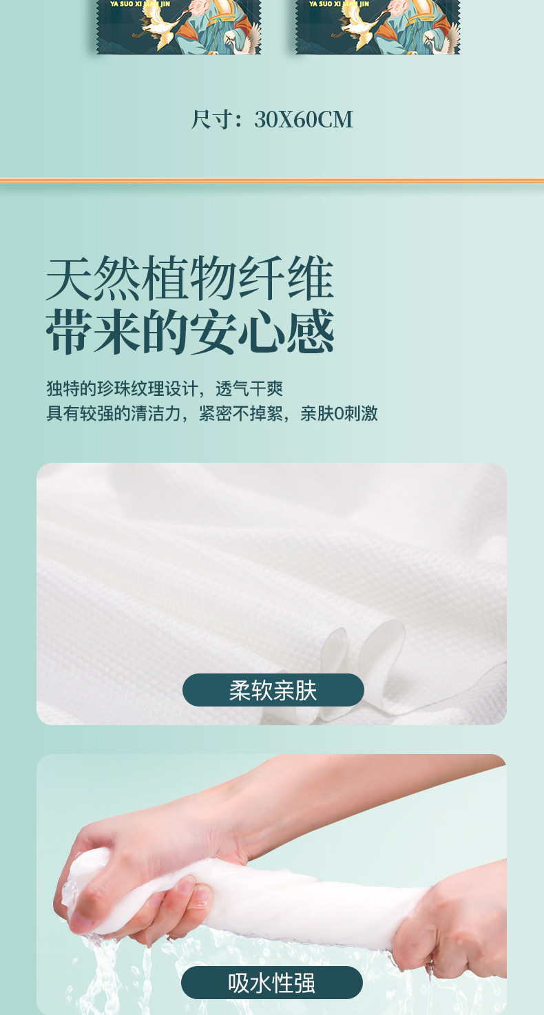 国风洗脸巾详情_07.jpg