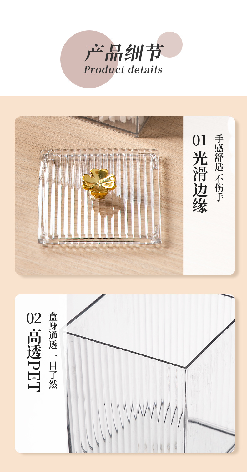 YM-6390四叶草棉签盒_12.jpg