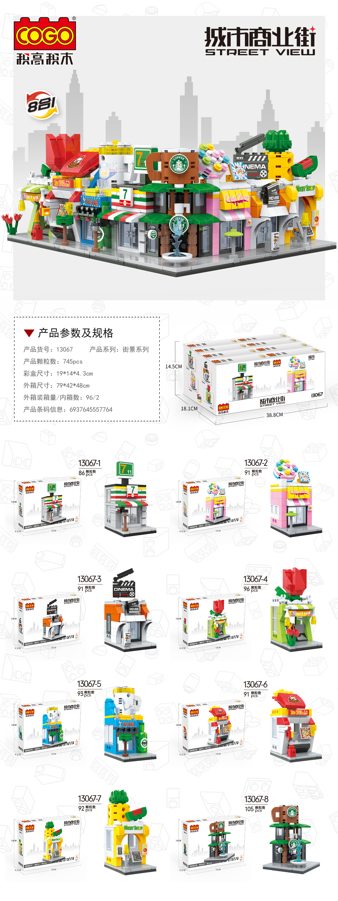 13067-A01推广图