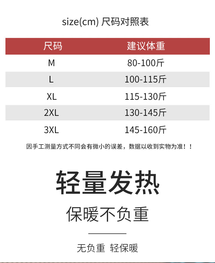 保暖套装_01
