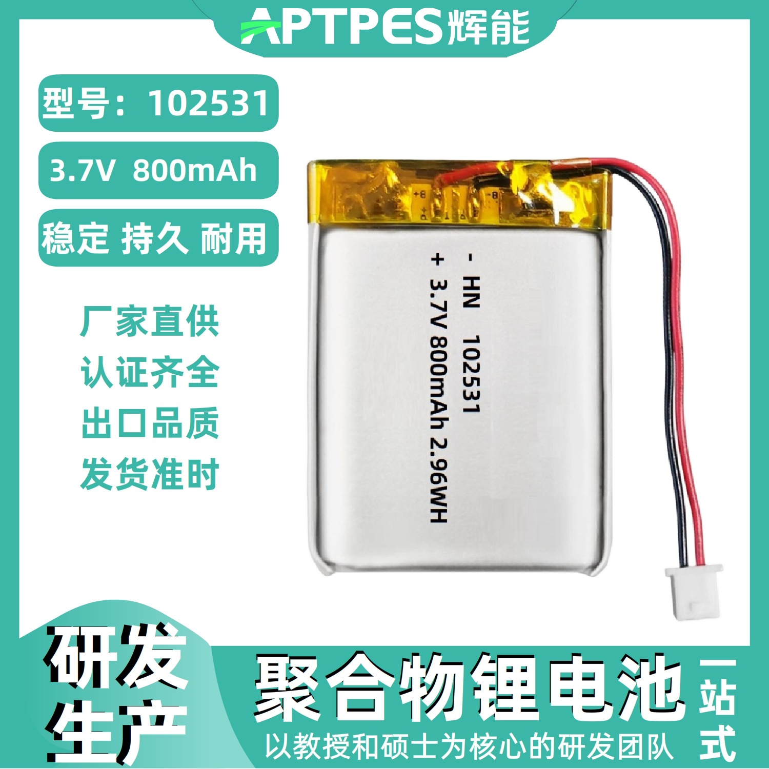 800mAh-112531-主图08.jpg
