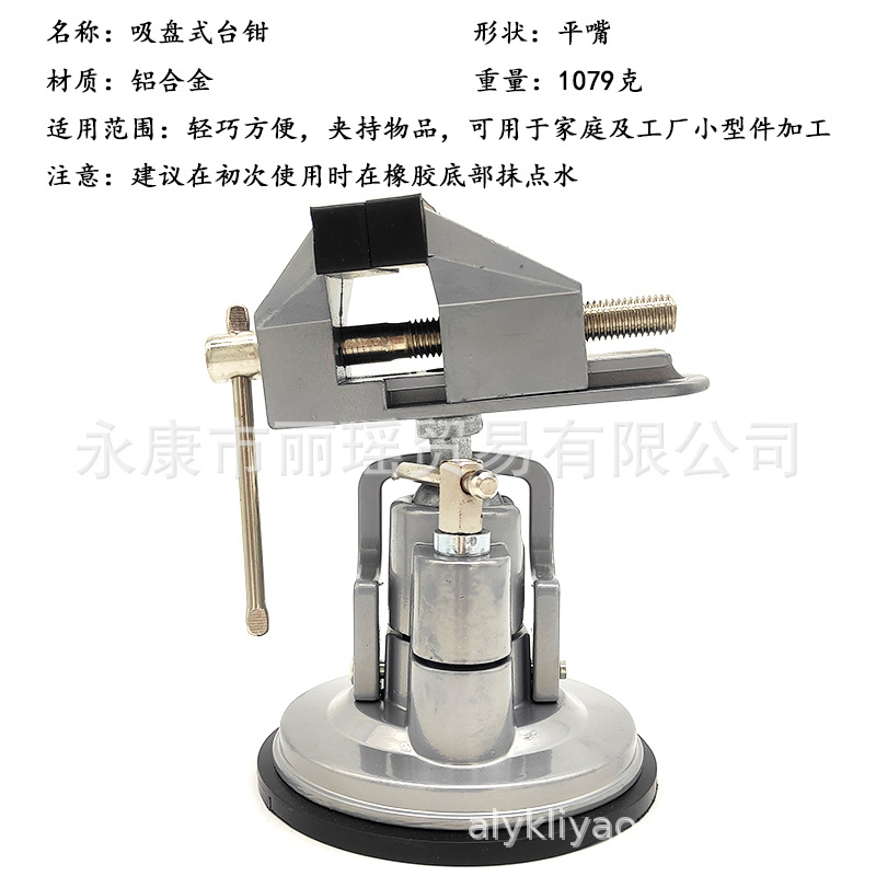 吸盘式台钳5