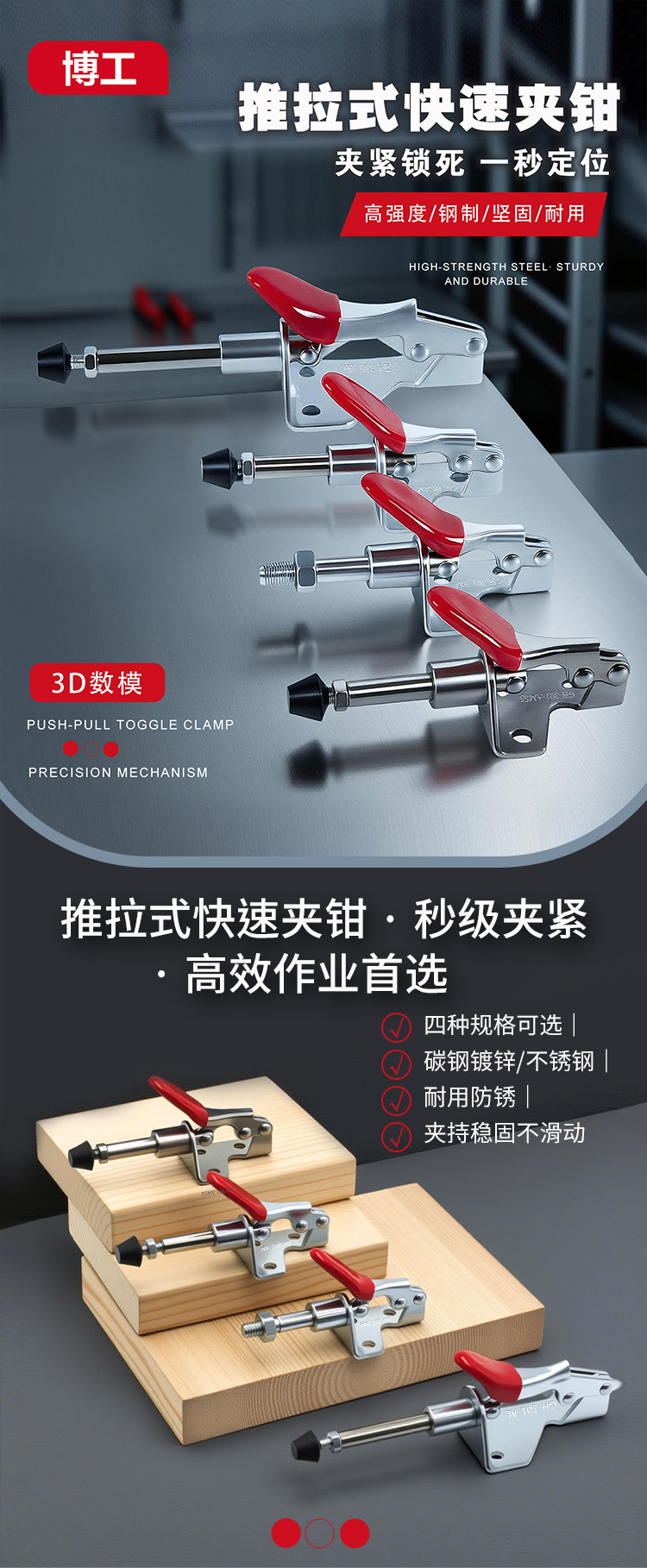 4款推拉快速钳_01.jpg