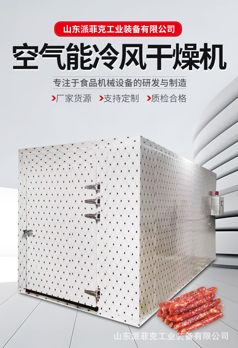 冷风干燥机。_01.jpg