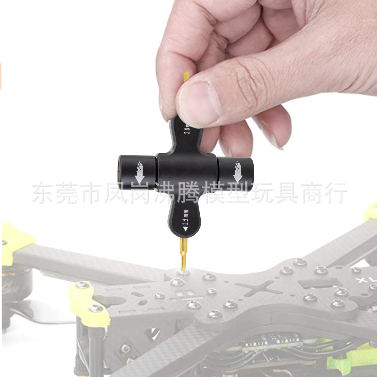 十字型螺丝刀套筒M3 M5 H1.5 H2.0航模