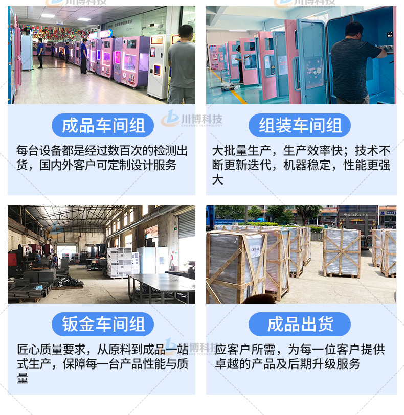 川博熊哆咪棉花糖机详情-蓝改有水印_24