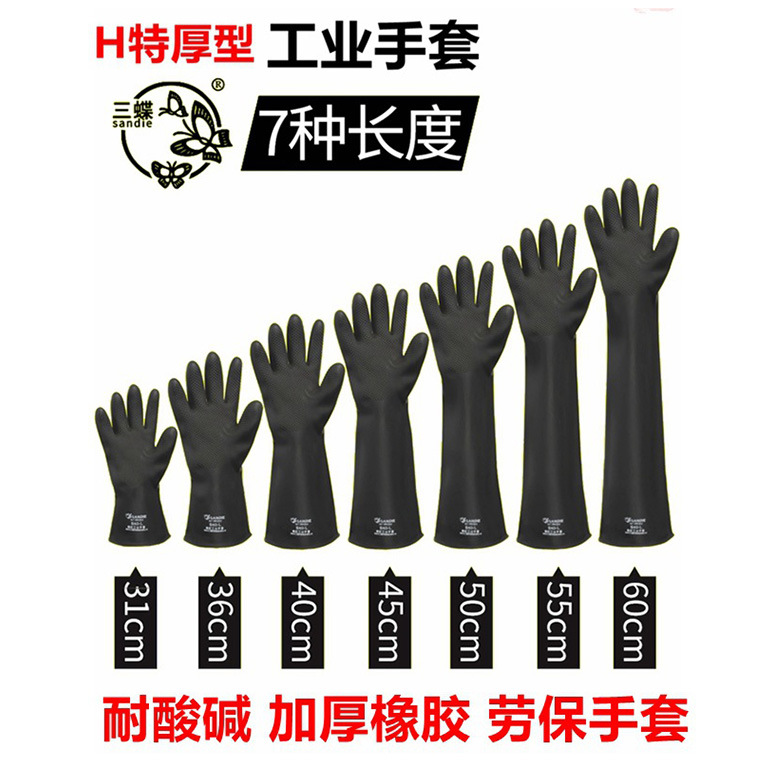 三蝶橡胶工业乳胶手套_16.jpg