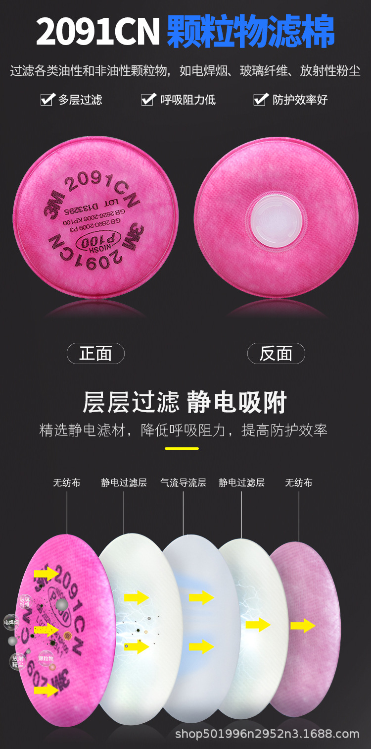 7502防尘毒面罩_07.jpg