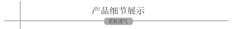 产品细节展示