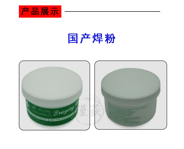 详情图--焊粉_04.jpg