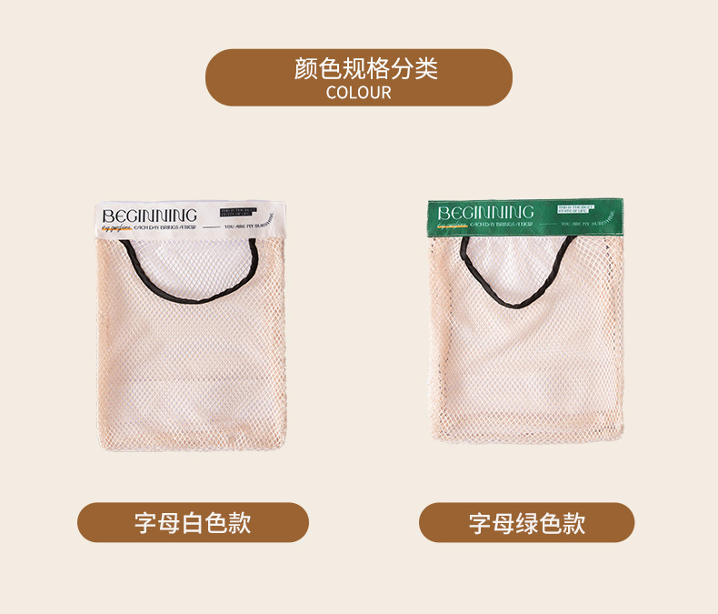 收纳网袋