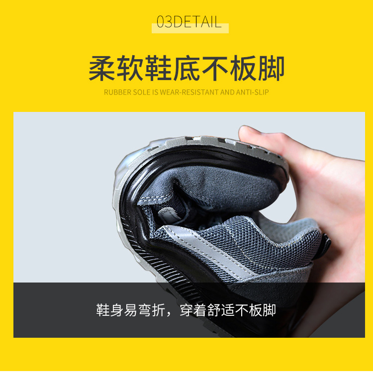 劳保鞋详情_13.jpg