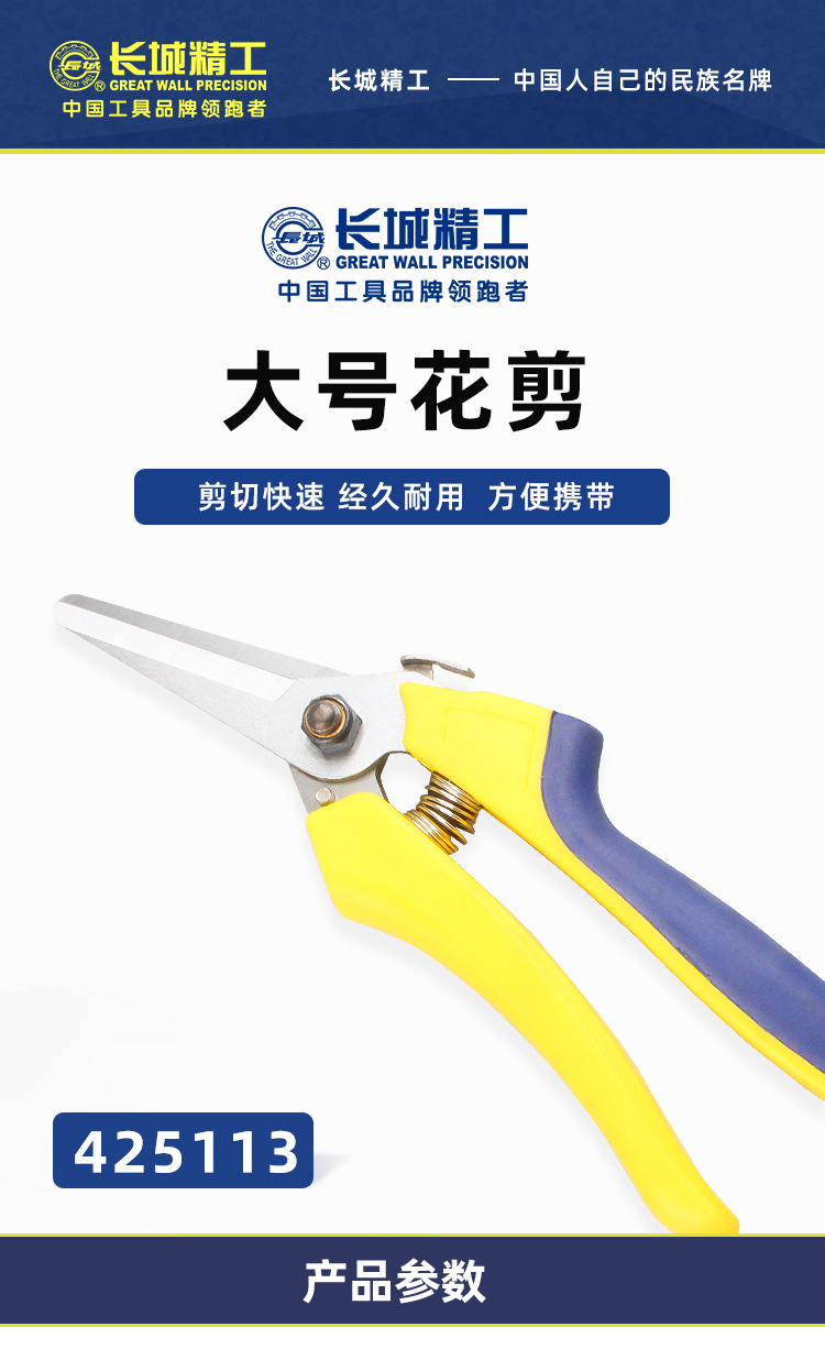 园林剪详情_01