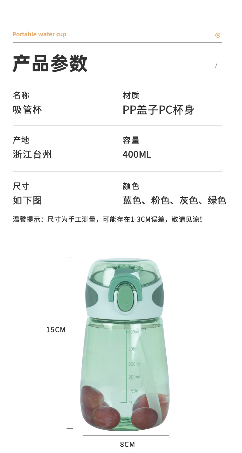 吸管水杯儿童