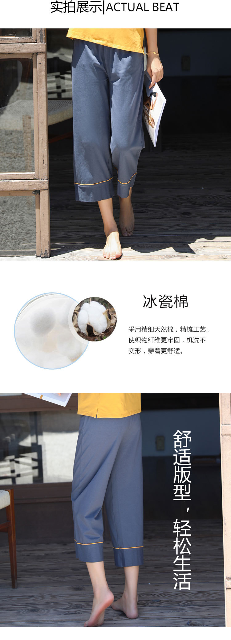 冰瓷棉七分裤_04