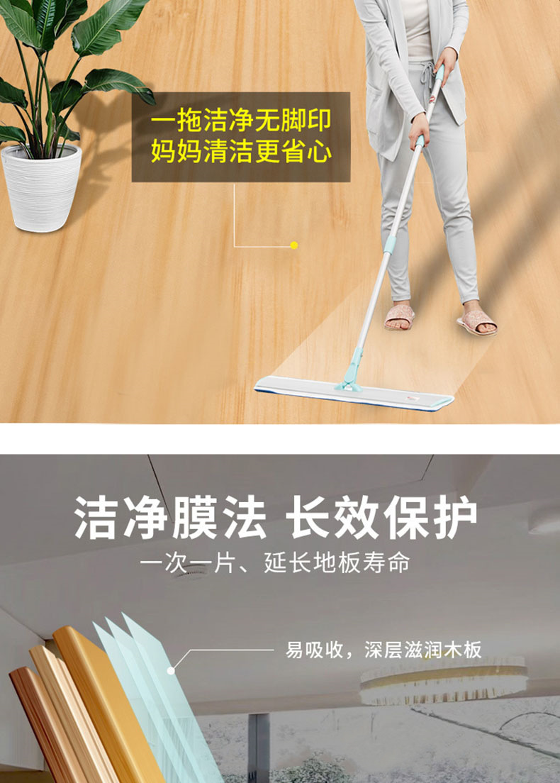 地板清洁片_10-790_01