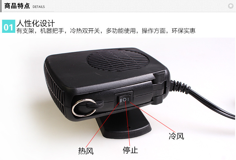 车载暖风机_10